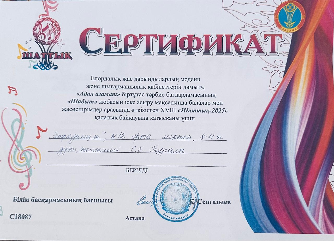 Изображение WhatsApp 2025 05 08 в 12.32.13 4318bf08